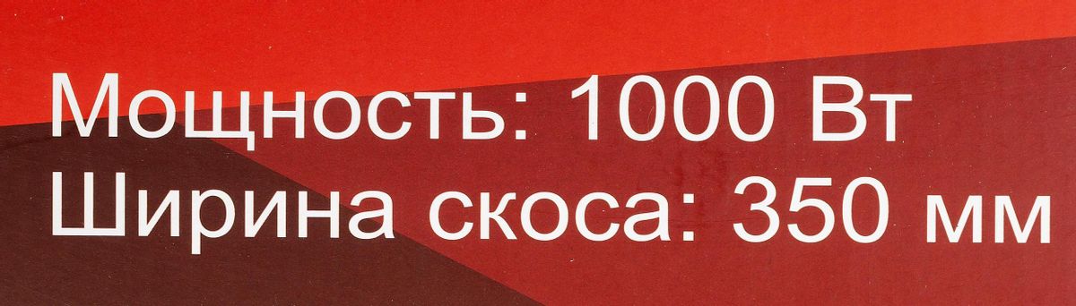 Триммер электрический РЕСАНТА ЭТ-1000 [70/1/20]